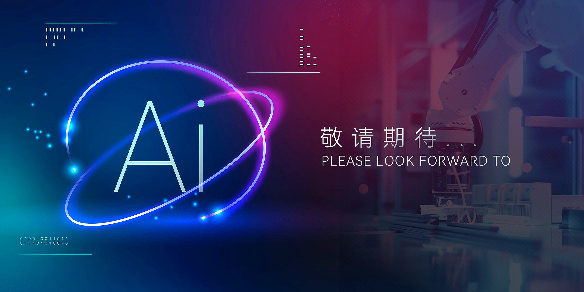 敬请期待.png