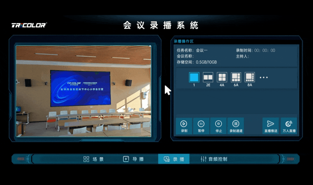 录播备份_2.gif